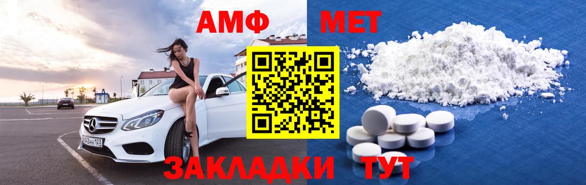 АМФ Premium Нефтекамск