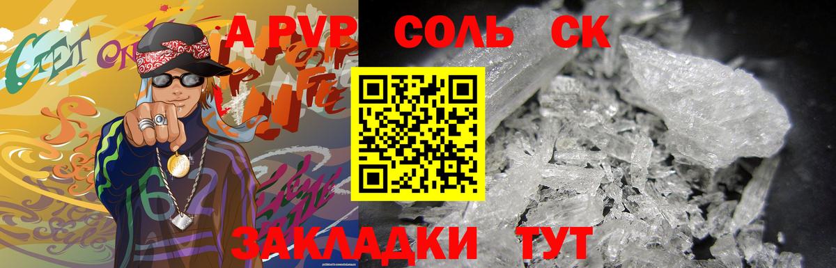 Alpha-PVP кристаллы Нефтекамск
