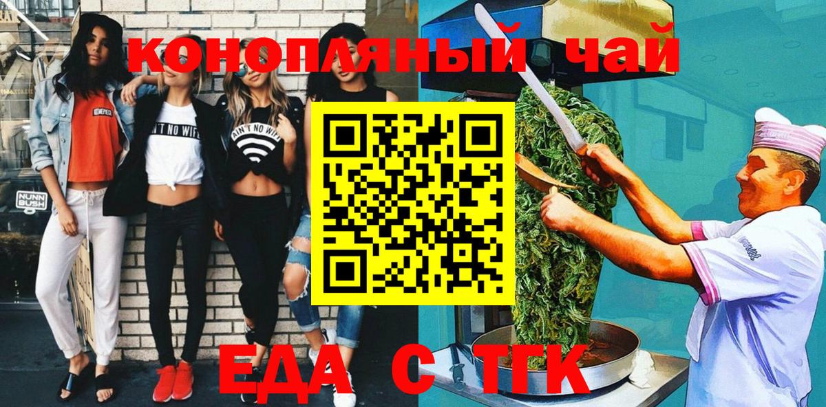 Печенье с ТГК марихуана  Вход с VPN  Нефтекамск 