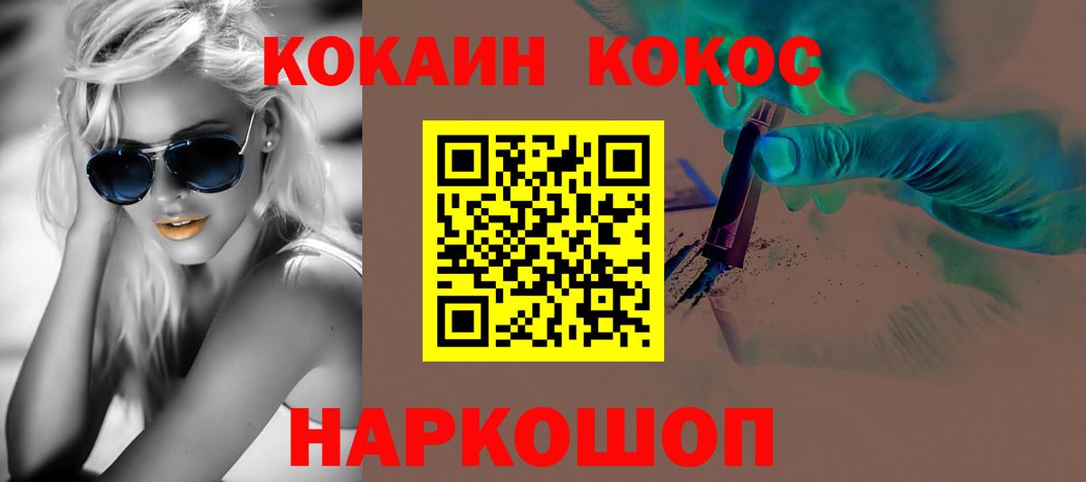 Кокаин VHQ Нефтекамск