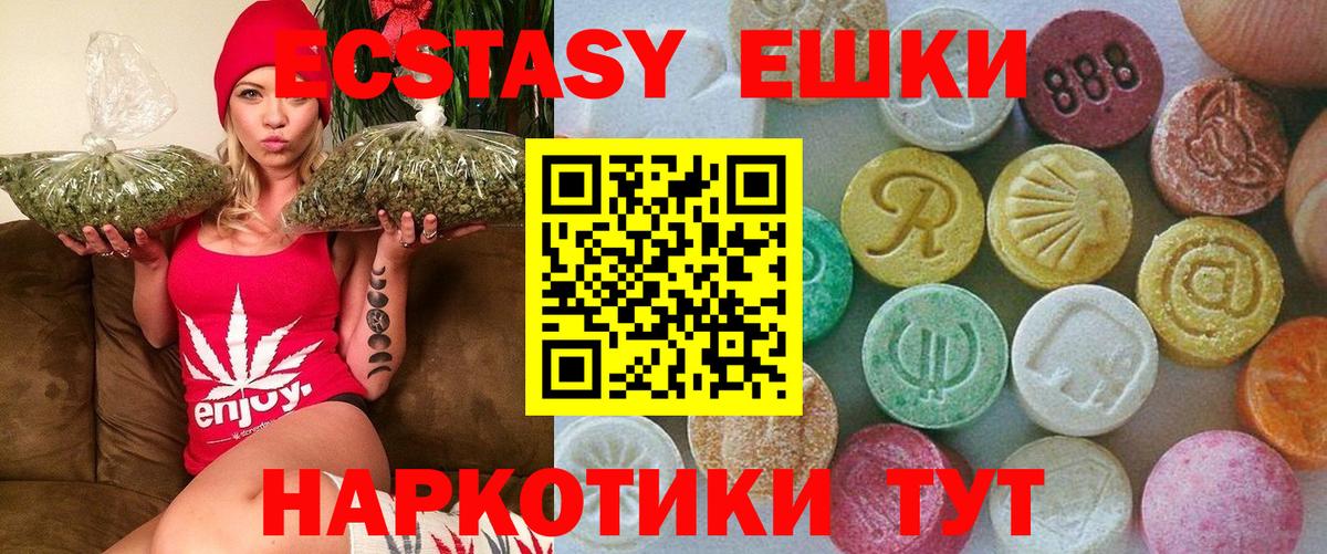 Экстази  Вход с VPN  Нефтекамск  где найти   Ecstasy mix  ЭКСТАЗИ Philipp Plein 