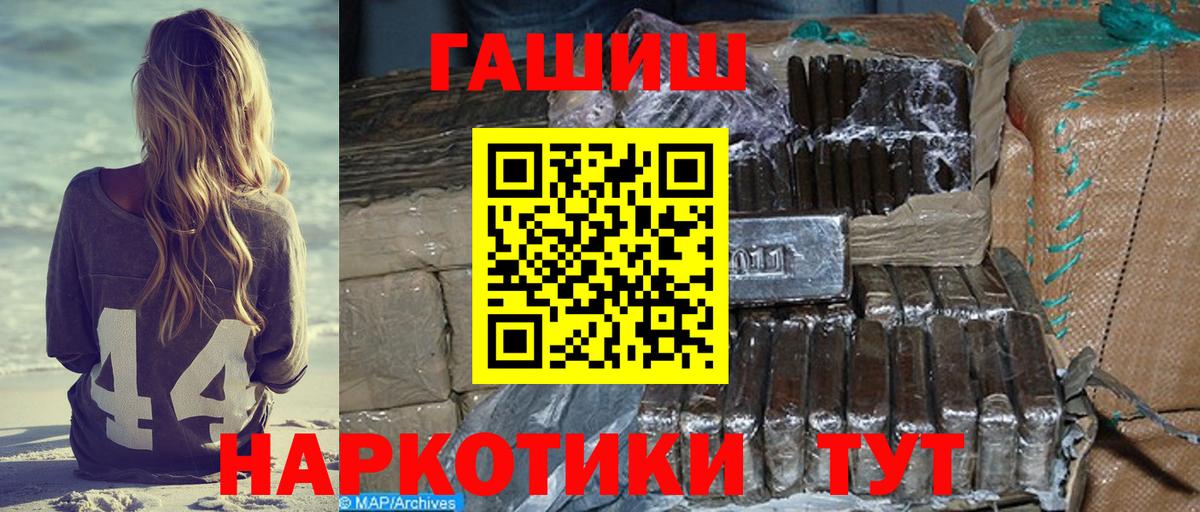 ГАШ индика сатива Нефтекамск