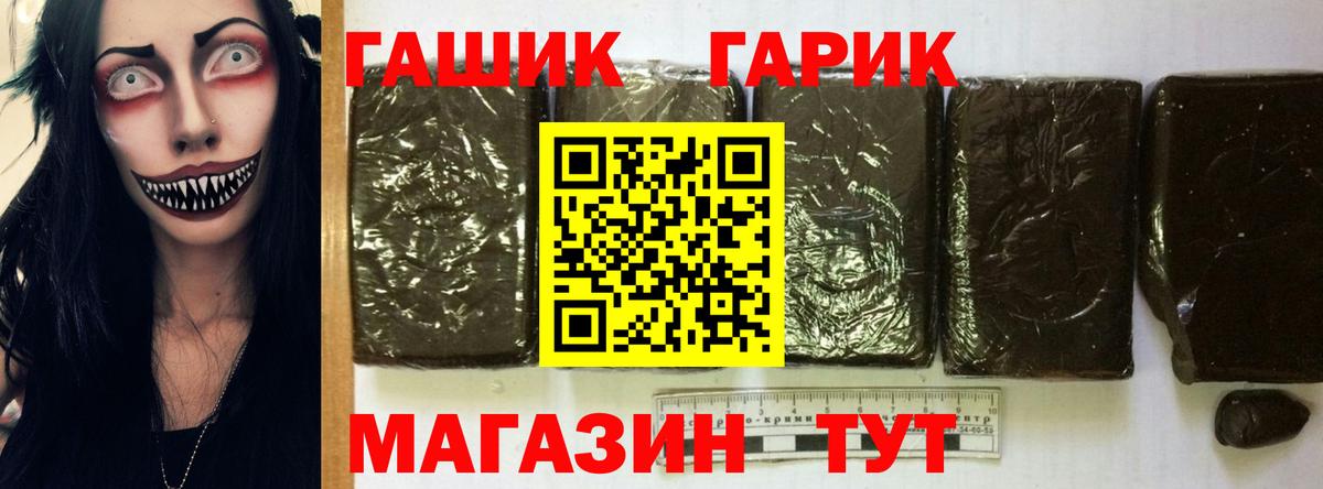 ГАШИШ гарик  ГАШИШ hashish  Вход с VPN  Нефтекамск 