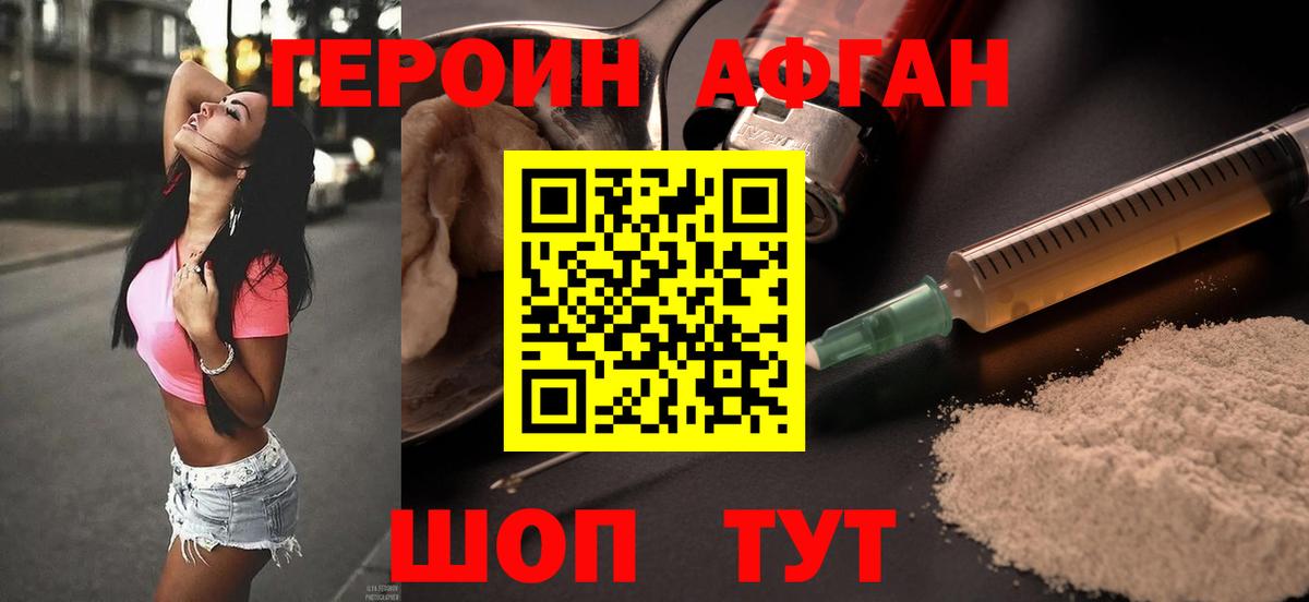 Героин герыч  ГЕРОИН  Нефтекамск  Вход с VPN 