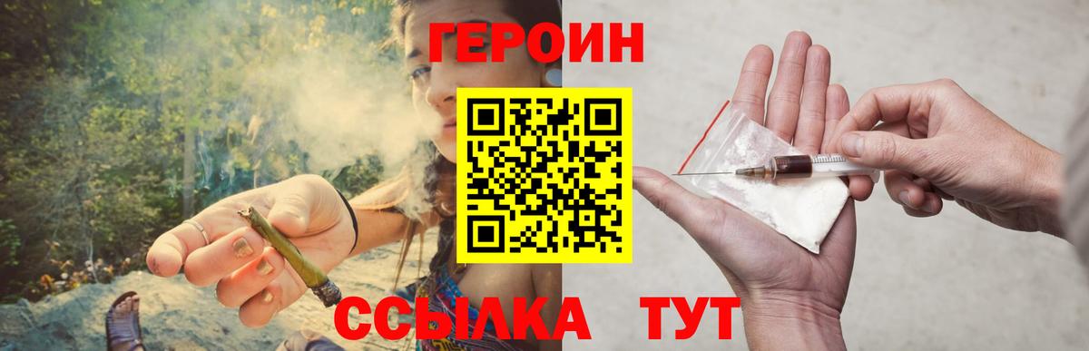ГЕРОИН Афган Нефтекамск