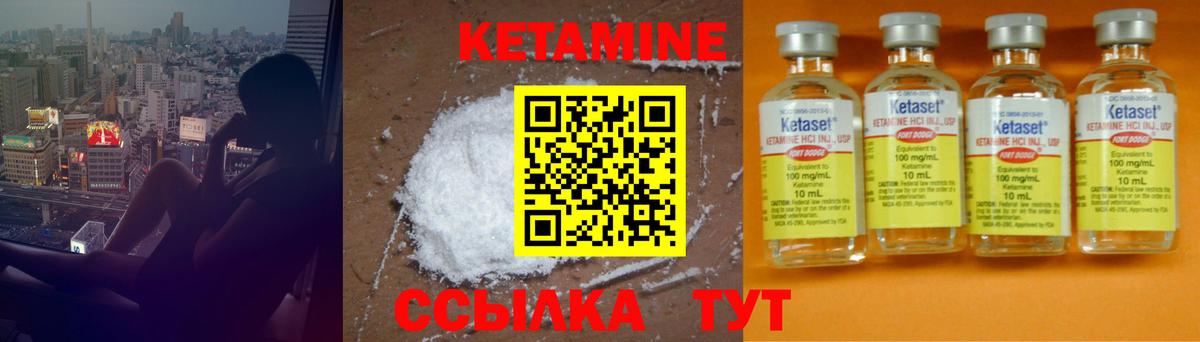 Кетамин ketamine  Вход с VPN  Нефтекамск  КЕТАМИН ketamine 