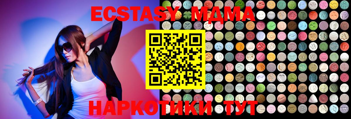 MDMA молли  Вход с VPN  MDMA VHQ  Нефтекамск 