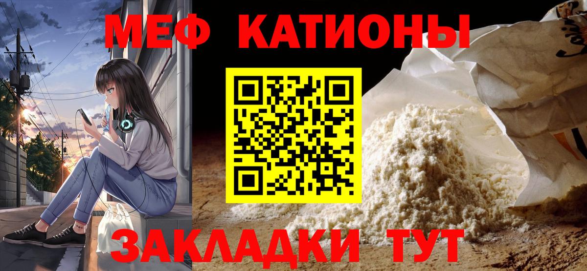 Меф 4 MMC  Вход с VPN  Мефедрон VHQ  МЯУ-МЯУ  Меф  Нефтекамск 