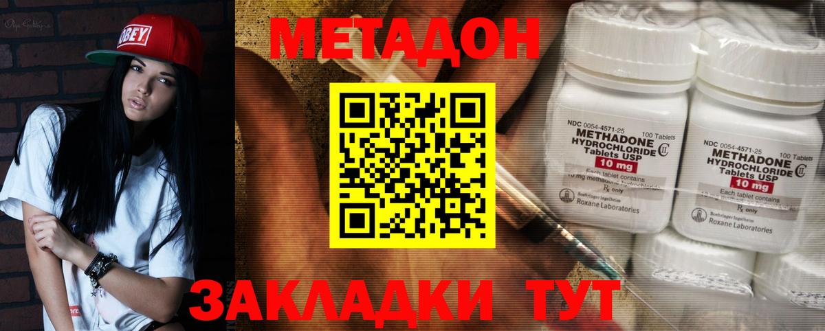 Метадон мёд Нефтекамск