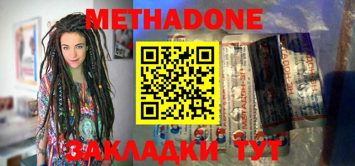 Метадон кристалл  blacksprut ссылка  Нефтекамск  Вход с VPN 